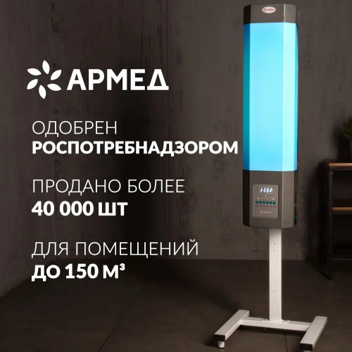 Армед 2-115 МТ – Рециркулятор бактерицидный (Армед (Россия))