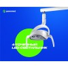 GreenMED S300 COLORFUL Стоматологические установки GreenMED (Китай)