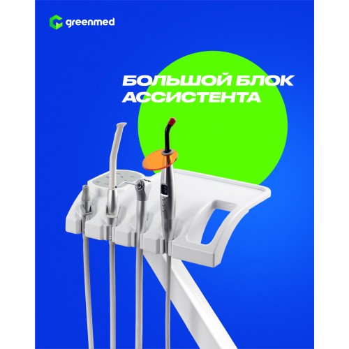 GreenMED S200 Soft - Стоматологические установки GreenMED (Китай)