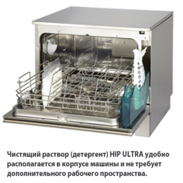 SciCan Hydrim C61WD G4