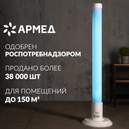 Армед 1-130 ПТ – Рециркулятор бактерицидный