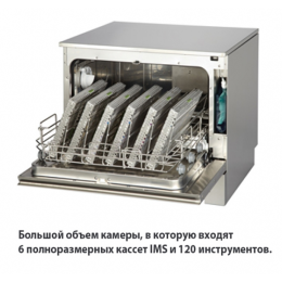 SciCan Hydrim C61WD G4