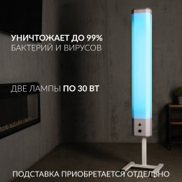 Армед 2-130 П – Рециркулятор бактерицидный