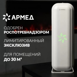 Армед 115 S – Рециркулятор бактерицидный AirCube
