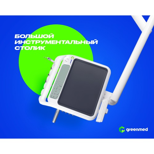 GreenMED S200 Soft - Стоматологические установки GreenMED (Китай)