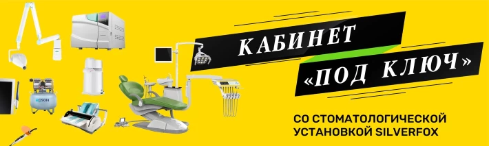 Лучшая цена на кабинет "ПОД КЛЮЧ"!